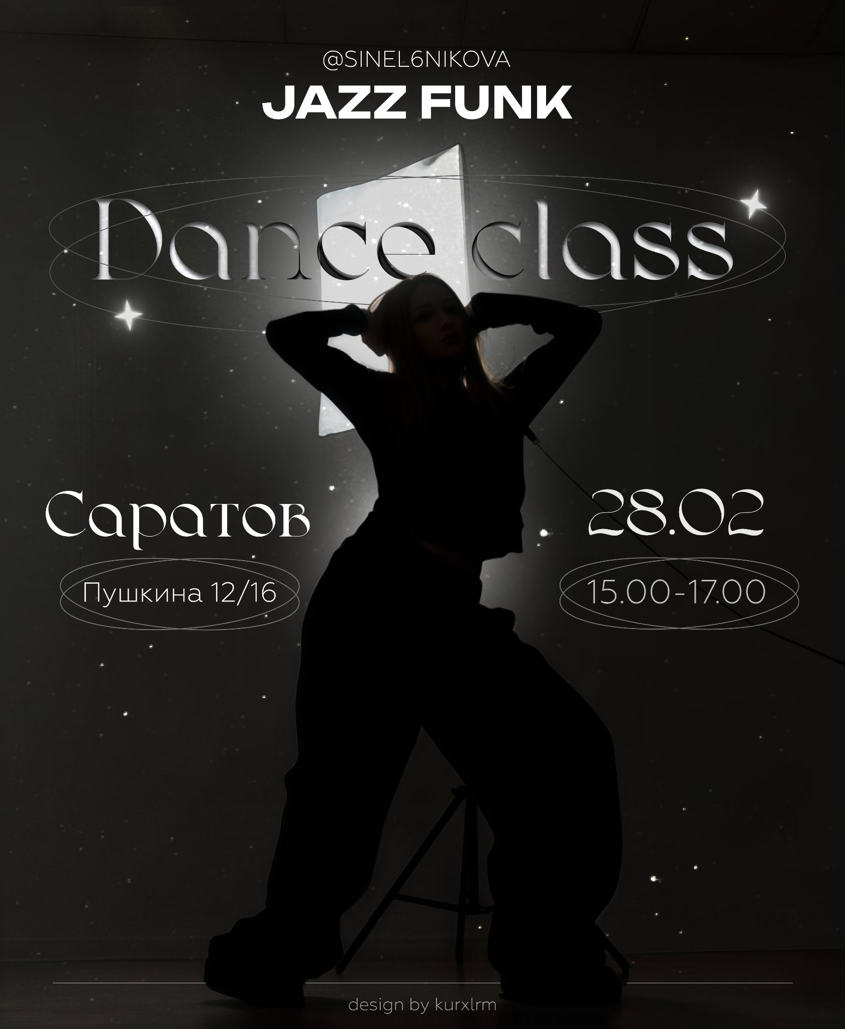 Танцевальная афиша Jazz Funk